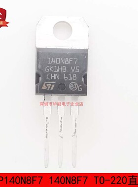 STP140N8F7 140N8F7 TO-220 MOS管 N沟道 90A 80V 全新进口原装