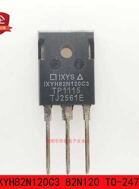 IXYH82N120C3 82N120 TO-247 IGBT 82A 1200V 全新进口原装