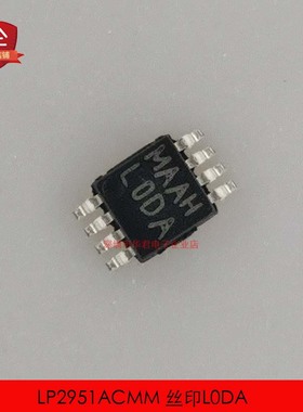 LP2951ACMM LP2951ACMMX/NOPB 丝印L0DA MSOP-8 稳压器 可调 原装