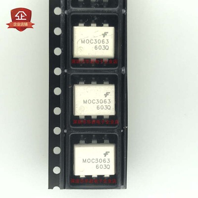 MOC3063 MOC3063SR2M SOP-6 贴片 白色 光耦 光电耦合器 可控硅