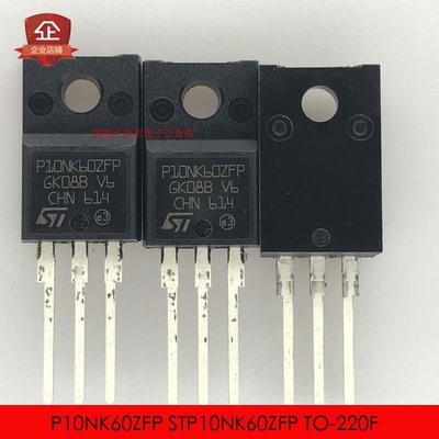 P10NK60ZFP STP10NK60ZFP TO-220F MOS管N沟道 10A 600V 全新原装