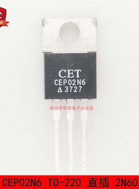 CEP02N6 TO-220 2N60 MOS场效应管 N沟道 2A 600V