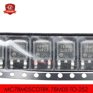 MC78M05CDTRK 78M05 TO-252 三端稳压器 5V 全新原装