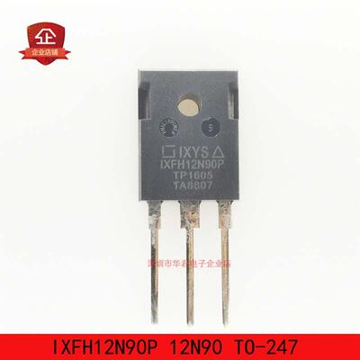 IXFH12N90P三极管全新原装