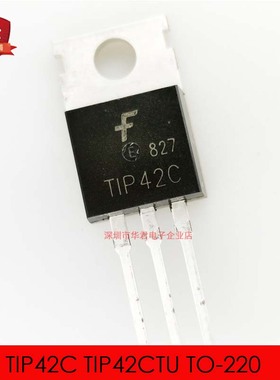 TIP42C TIP42CTU TO-220 晶体管 PNP 6A 100V 全新进口原装