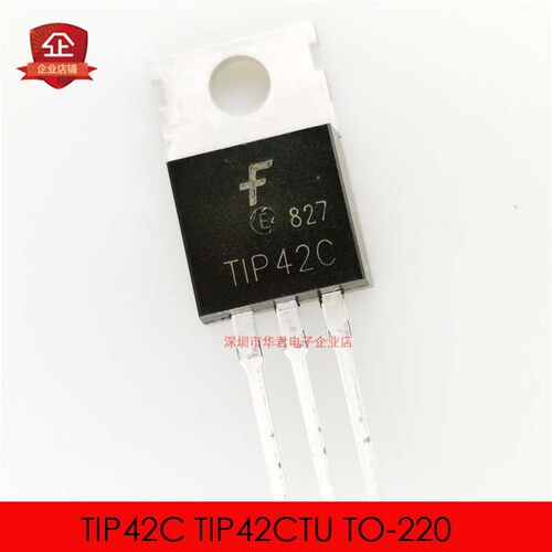 TIP42C TIP42CTU TO-220 晶体管 PNP 6A 100V 全新进口原装