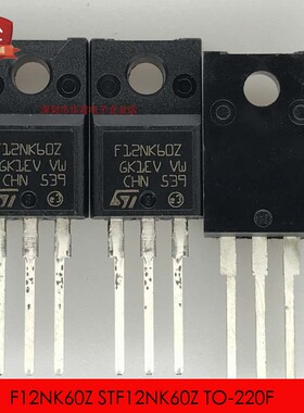 F12NK60Z STF12NK60Z TO-220F MOS管 N沟道 12A/600V 全新原装