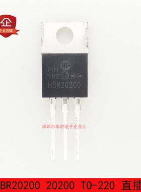 HBR20200 20200 TO-220 直插 肖特基二极管 20A 200V 全新原装