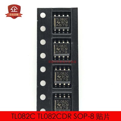 TL082C TL082CDR SOP-8全新进口原装 运算放大器 10只5元包邮