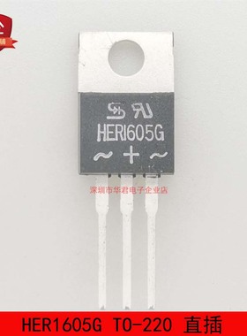 HER1605G TO-220 直插 超快恢复肖特基 整流器 16A 400V 全新原装