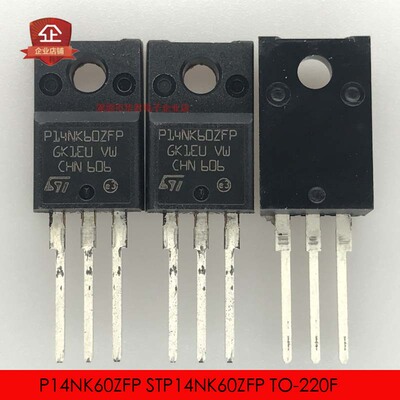 P14NK60ZFP STP14NK60ZFP TO-220F MOS管 N沟道14A 600V 全新原装