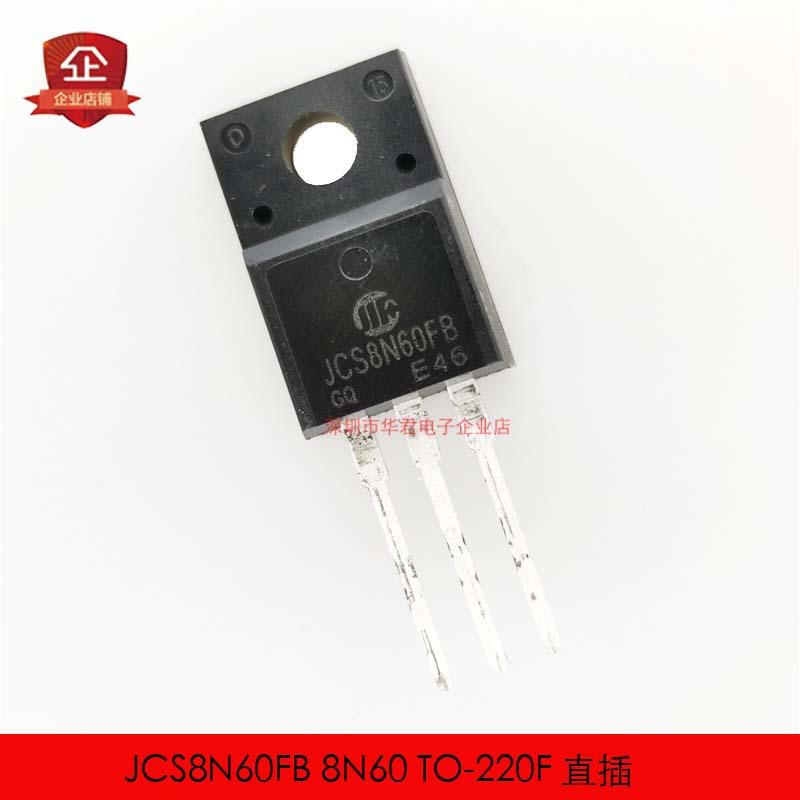 JCS8N60FBMOS管全新原装