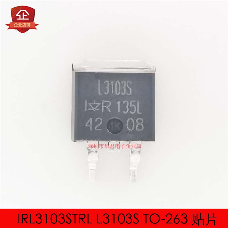 IRL3103STRL L3103S TO-263 贴片 MOS管 N沟道 64A 30V 全新原装