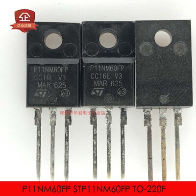 P11NM60FP STP11NM60FP TO-220F MOS管 N沟道 11A/600V 全新原装