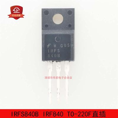IRFS840BMOS管全新原装