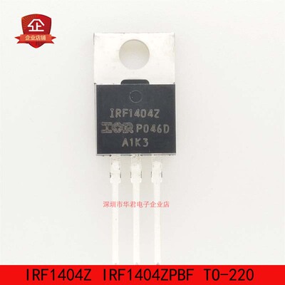 IRF1404Z IRF1404ZPBF TO-220 MOS管 N沟道 75A 40V 全新进口原装