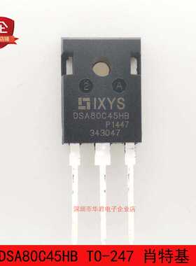 DSA80C45HB TO-247 肖特基 二极管 80A 45V 全新进口原装