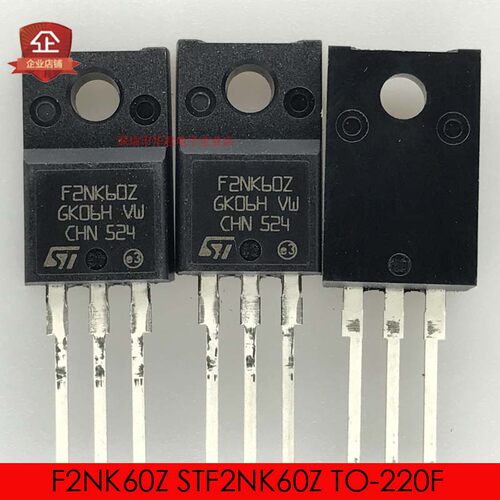 F2NK60Z STF2NK60Z TO-220F MOS管N沟道2A 600V 全新进口原装