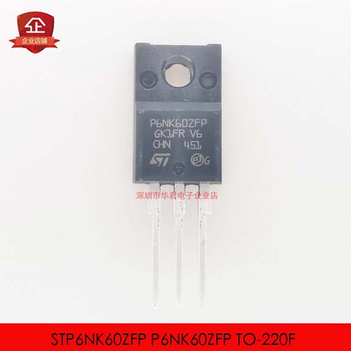 STP6NK60ZFP P6NK60ZFP TO-220F MOS管 N沟道 6A 600V 全新原装