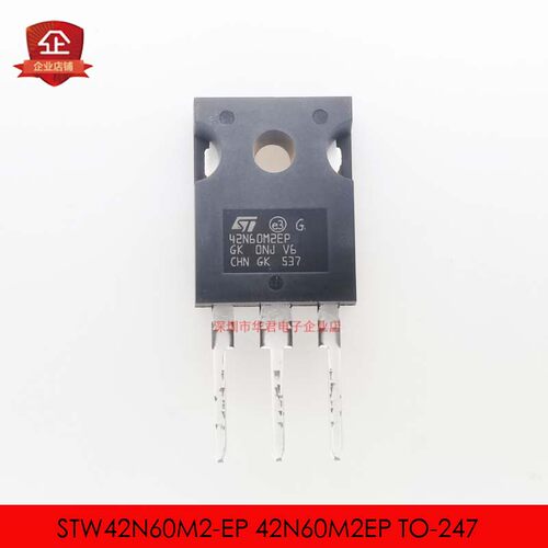 STW42N60M2-EP 42N60M2EP TO-247 MOS管 N沟道 34A 650V 全新原装