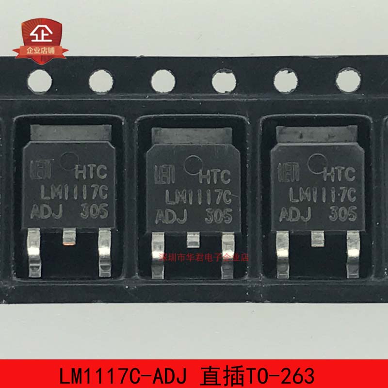 LM1117C-ADJ电压调节器全新原装图片