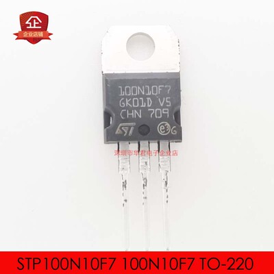 STP100N10F7 100N10F7 TO-220 MOS管 N沟道 80A 100V 全新原装
