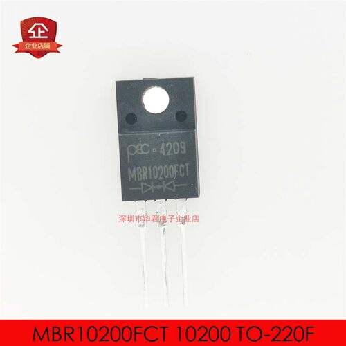 MBR10200FCT 10200 TO-220F 肖特基 二极管 10A 200V 全新原装