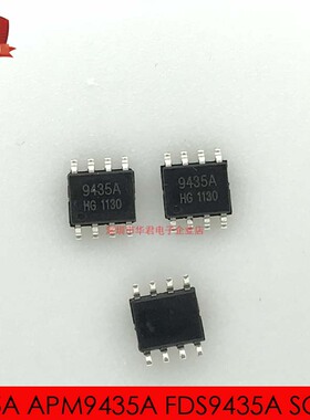 9435A APM9435A FDS9435A SOP-8 贴片MOS管 全新原装 10只4元包邮