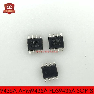 9435A APM9435A FDS9435A SOP-8 贴片MOS管 全新原装 10只4元包邮