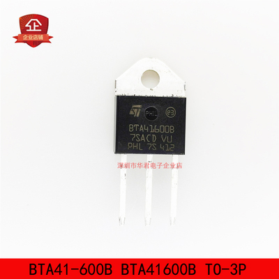 BTA41-600B BTA41600B TO-3P 双向可控硅 40A 600V 全新进口原装