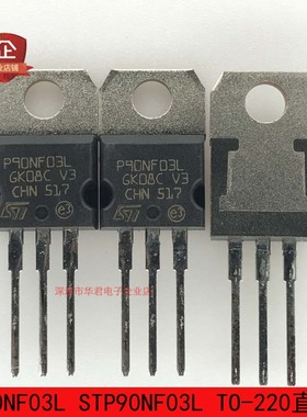 P90NF03L STP90NF03L TO-220 MOS管 N沟道 90A 30V 全新进口原装