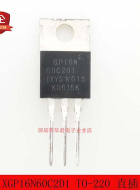 IXGP16N60C2D1 GP16N60C2D1 TO-220 IGBT 40A 600V 全新进口原装