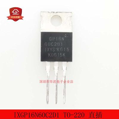 IXGP16N60C2D1三极管全新原装