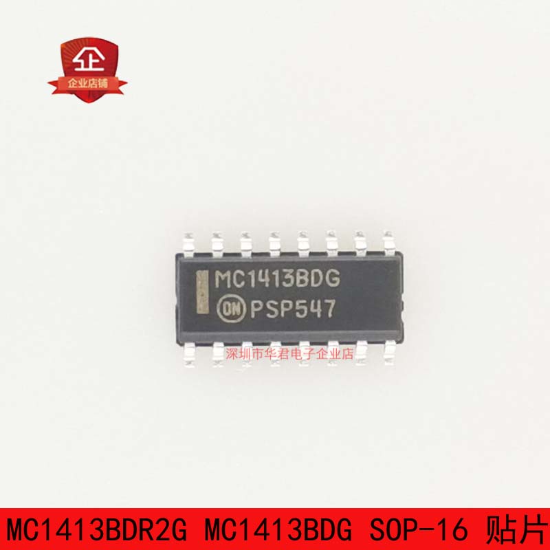 MC1413BDR2G MC1413BDG SOP-16 贴片 达林顿晶体管 全新进口原装