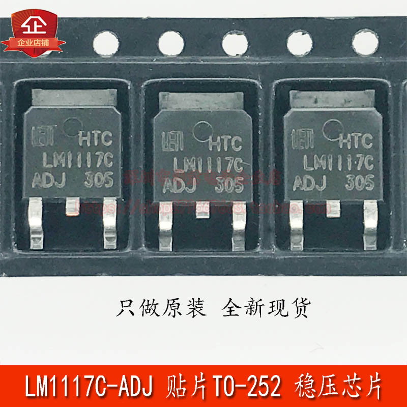 LM1117