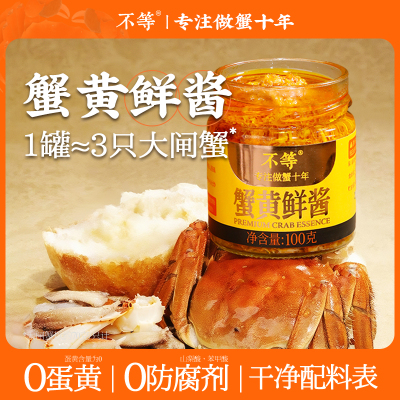 不等蟹黄鲜酱拌面拌饭