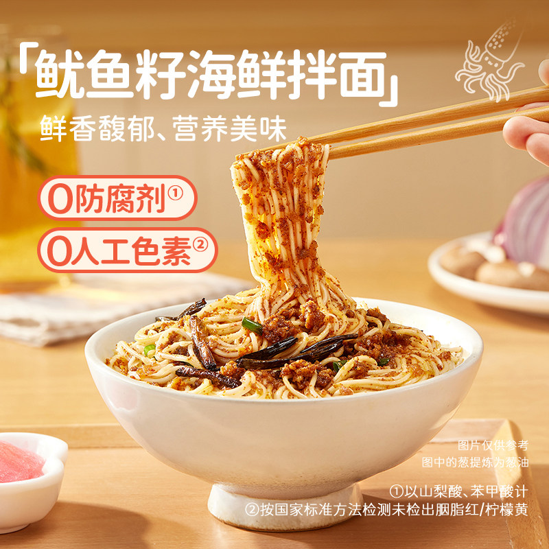 不等 鱿鱼籽海鲜拌面125克/盒 方便速食拌面