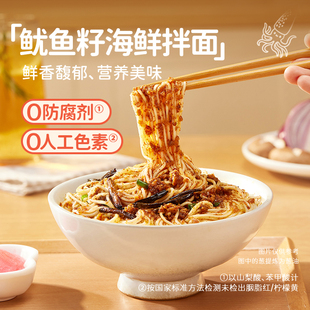 不等 鱿鱼籽海鲜拌面125克/袋   方便速食拌面