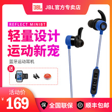JBL reflect mini BT无线蓝牙运动耳机跑步健身入耳塞式耳机低音