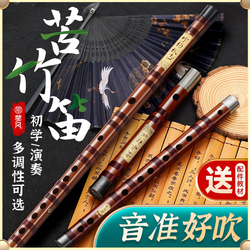 专业笛子初学者零基础竹笛入门苦竹f演奏级c调成人e儿童g横笛