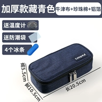 Утолщенная темно-синяя версия поставляется с 4 ледяными брусками и влагонепроницаемым пакетом.