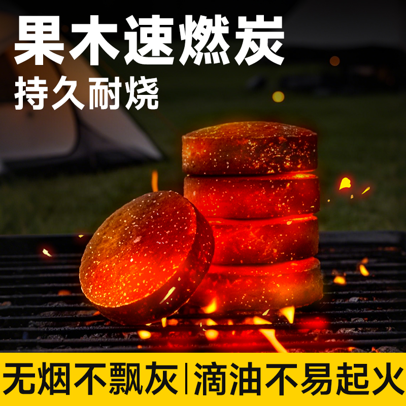 渔来渔往果木炭一点即燃无烟耐烧