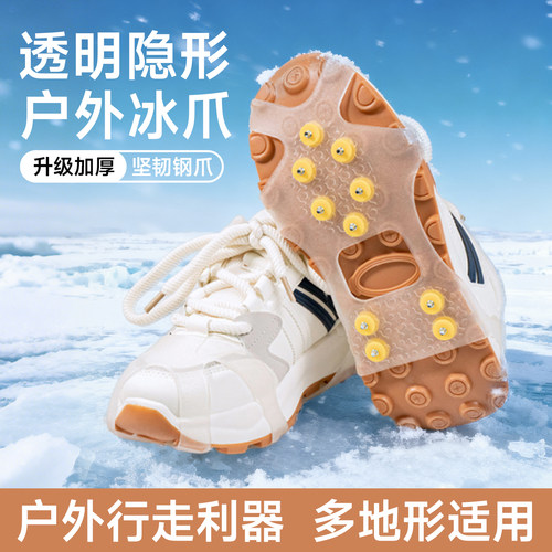 渔来渔往冰爪耐磨耐低温韧性足