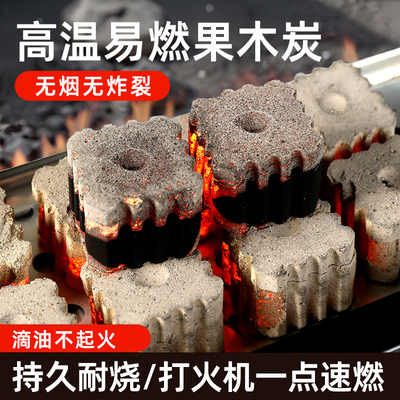 渔来渔往果木炭烧烤专用速燃耐烧