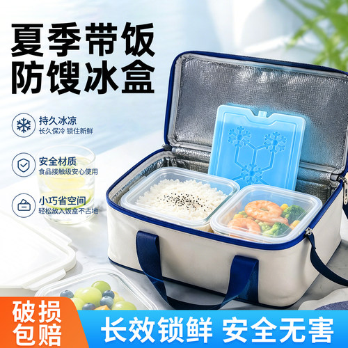 渔来渔往雪花冰板保鲜保冷循环用