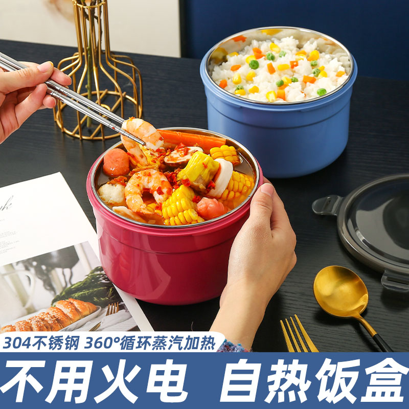 渔来渔往自热饭盒户外便携