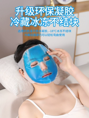 Охлаждающая маска для лица, холодный компресс, физическая защита