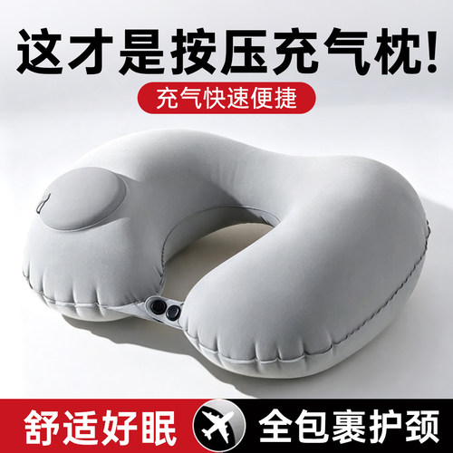 便携按压充气护颈枕长途睡觉神器