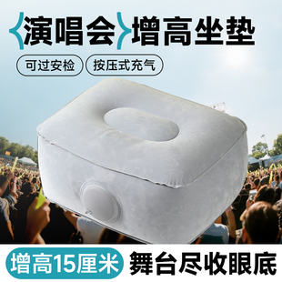 演唱会内场增高坐垫户外音乐节充气凳子屁垫小个子体育馆看台神器