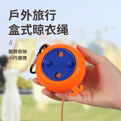 渔来渔往晾衣绳小巧便携